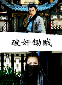 图书馆被痴汉强行侵犯电影
